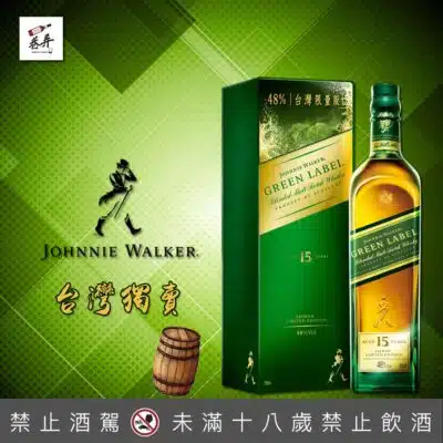 約翰走路綠牌15年48%