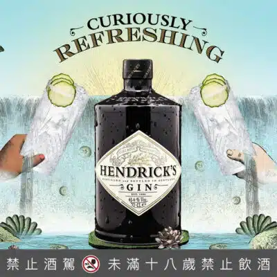 亨利爵士 琴酒