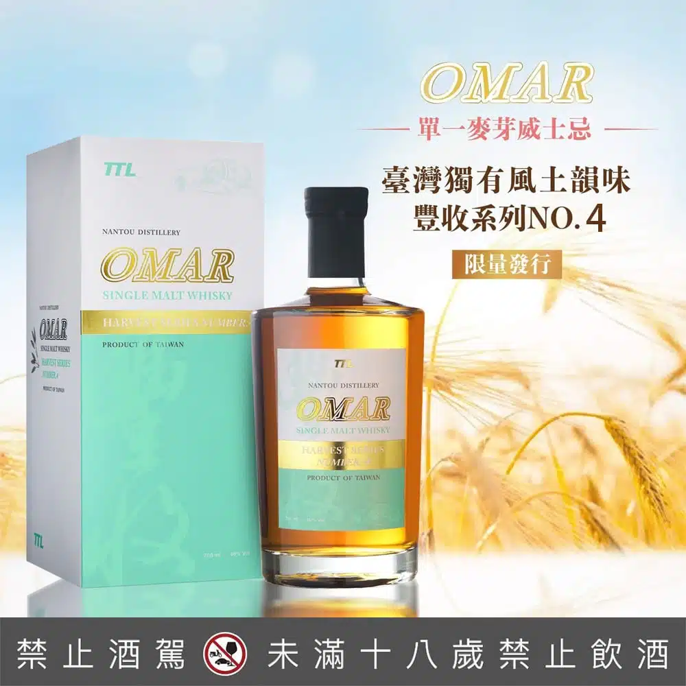OMAR 豐收NO.4