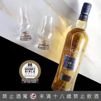 格蘭冠18年
