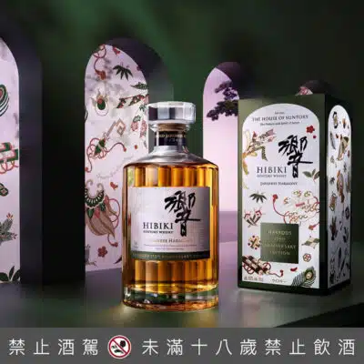 響Hibiki-哈洛德百貨175週年紀念版