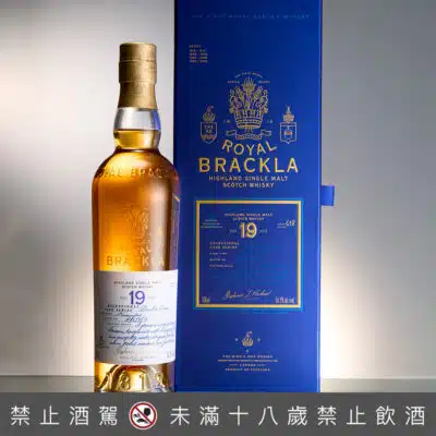 皇家柏克萊19年Moscatel麝香雪莉桶