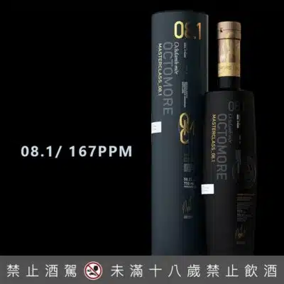 奧特摩8.1