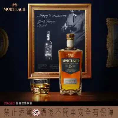 慕赫18年