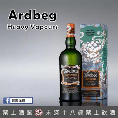 阿貝 Heavy Vapours