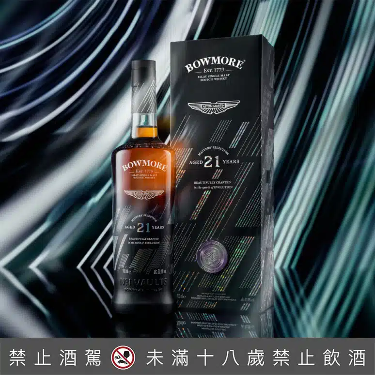 Bowmore、Aston Martin 大師鉅作 21 年(第四版)