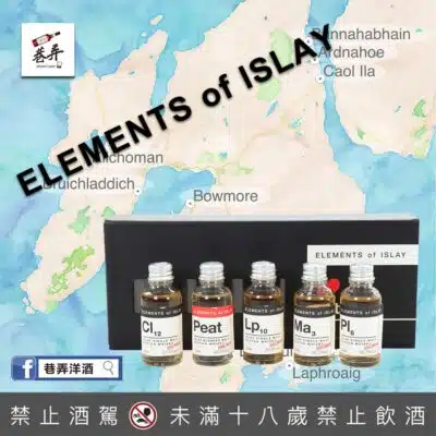 2019Elements of Islay艾雷島元素小樣組