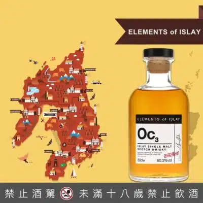 Elements of Islay艾雷島元素 Oc3
