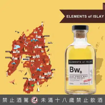 Elements of Islay艾雷島元素 Bw8