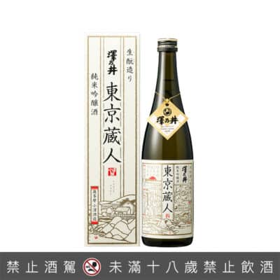 澤乃井 東京藏人 純米吟釀
