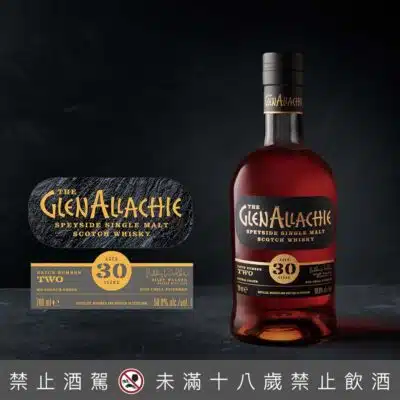 格蘭艾樂奇30年原酒裝瓶核心系列 第二批次