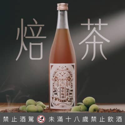 貓之惠 焙茶梅酒