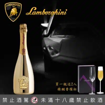 藍寶堅尼酒莊頂級不甜氣泡酒-限量金瓶