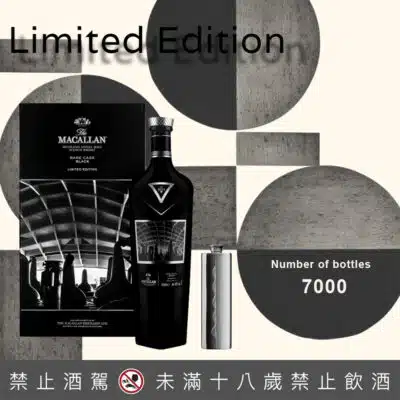 麥卡倫奢想湛黑 2018限量版