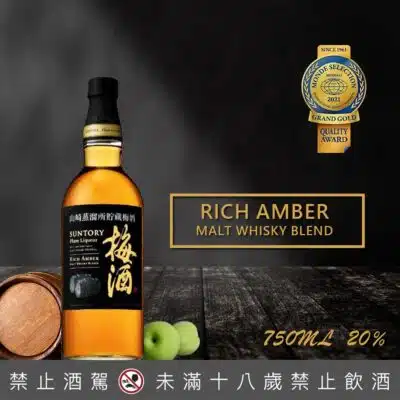 山崎蒸餾所焙煎樽梅酒 Rich Amber 750ML