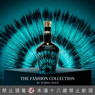 皇家禮炮21年新奢時尚系列第三代 電翠藍
