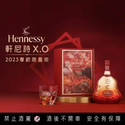 軒尼詩X.O兔年2023春節限量版禮盒