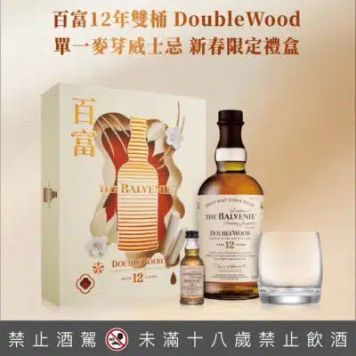 百富12年雙桶禮盒(2025年)