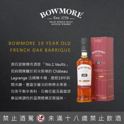 波摩 19年拉格朗日城堡法國橡木桶
