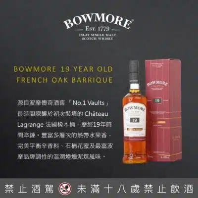 波摩 19年拉格朗日城堡法國橡木桶