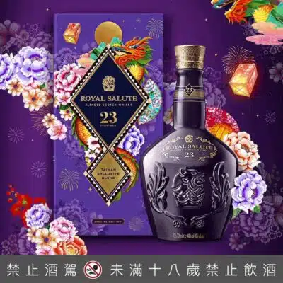 皇家禮炮23年 – 2024福爾摩沙限定版