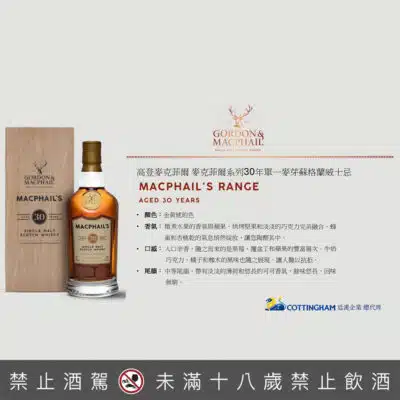 高登麥克菲爾 Macphail’s 30年