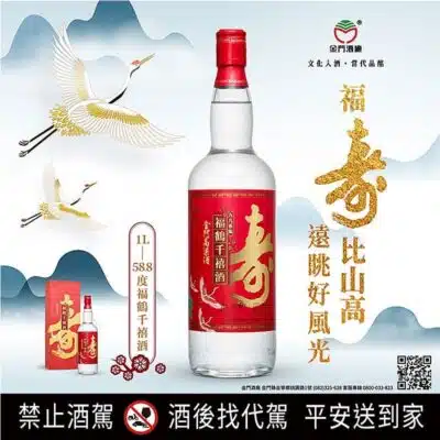 金門酒廠福鶴千禧酒 1公升
