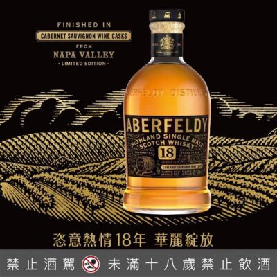艾柏迪18年納帕谷紅酒桶