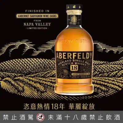 艾柏迪18年納帕谷紅酒桶