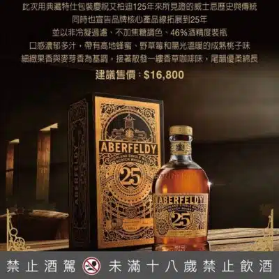 艾柏迪25年125週年特仕版