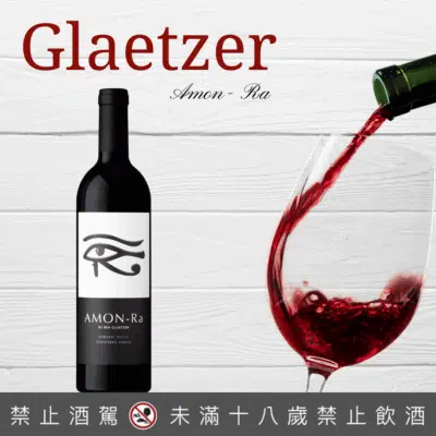 格萊佐酒莊 蒼穹之眼紅酒Amon-Ra