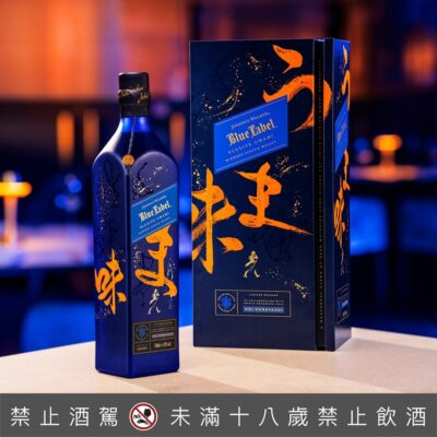 約翰走路藍牌 Elusive Umami