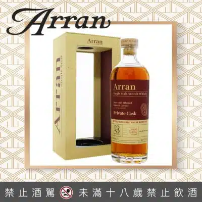愛倫13年單桶原酒 55.1% #481
