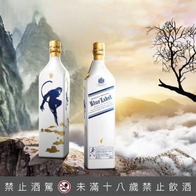 約翰走路 藍牌 猴年限定版