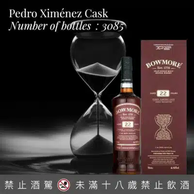 波摩22年Pedro Ximénez