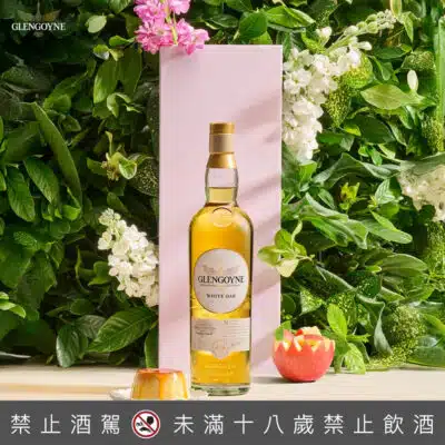 格蘭哥尼穿越系列第一章48%甜白橡木限量版