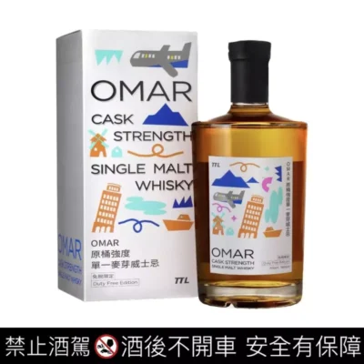 Omar 原桶強度單一麥芽威士忌（免稅限定）