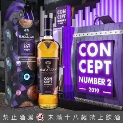 麥卡倫概念2號 The Macallan Concept No.2