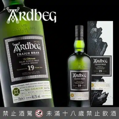 阿貝19年 Traigh Bhan 第三版