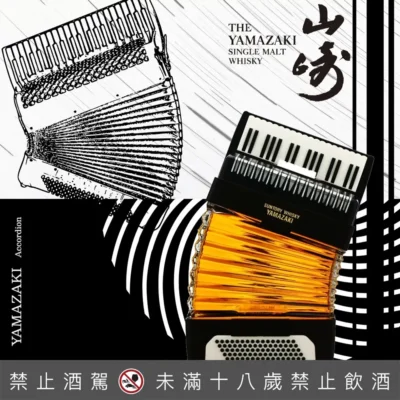 山崎樂器系列手風琴 700ML