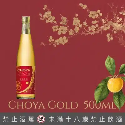 CHOYA Gold 金箔梅酒