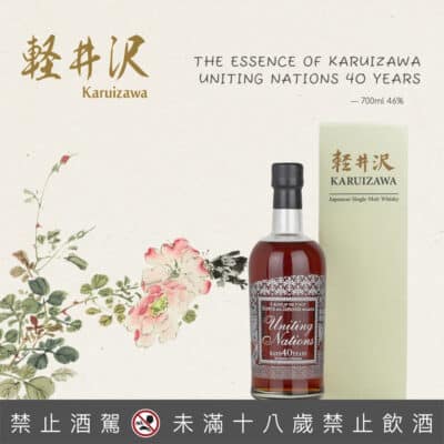 輕井澤The Essence of Karuizawa Uniting Nations 40 years