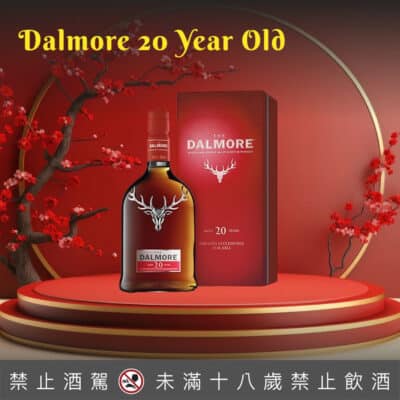 大摩20年 (舊版紅盒)