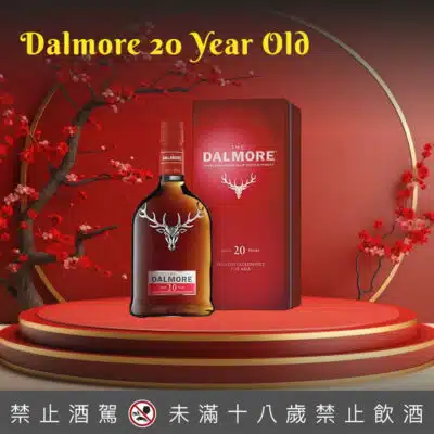 大摩20年 (舊版紅盒)
