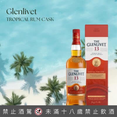 格蘭利威13年熱帶蘭姆桶