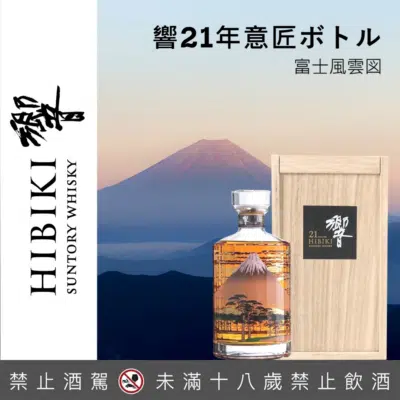 響21年 富士風雲圖木盒