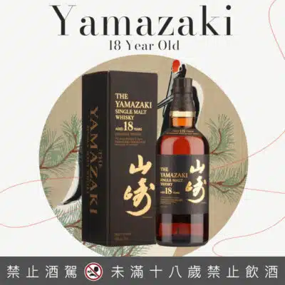 山崎18年 舊版