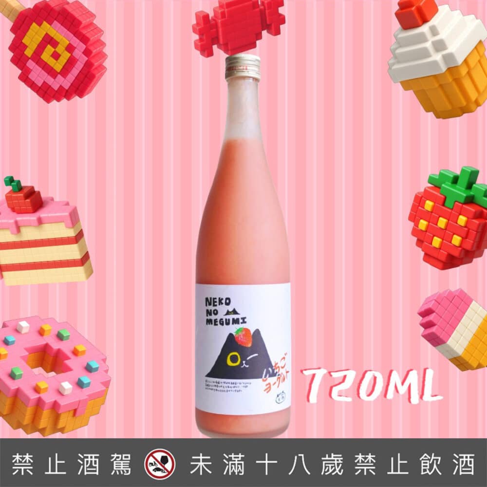 貓之惠 草莓優格奶酒 720ML