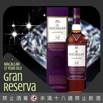 麥卡倫紫鑽第四版