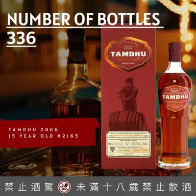 2006坦杜單桶原酒15年#2165 56.7%